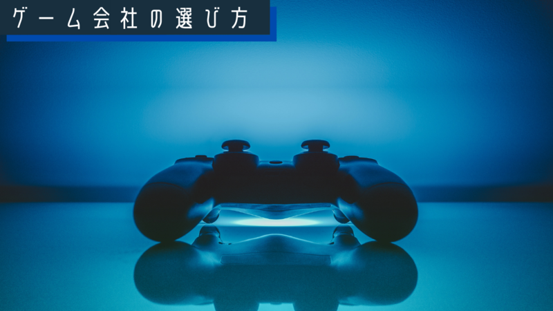 ゲーム業界に関する記事